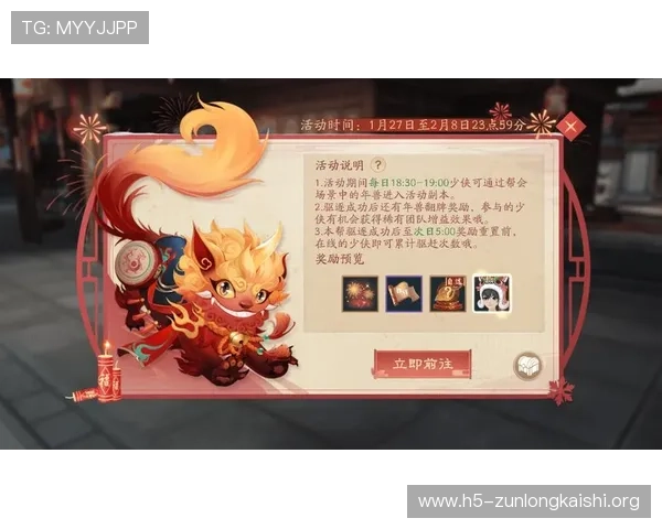 尊龙z6.com网址官方网站详细解析最新游戏版本更新内容与玩家福利活动